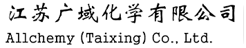 江苏广域化学有限公司